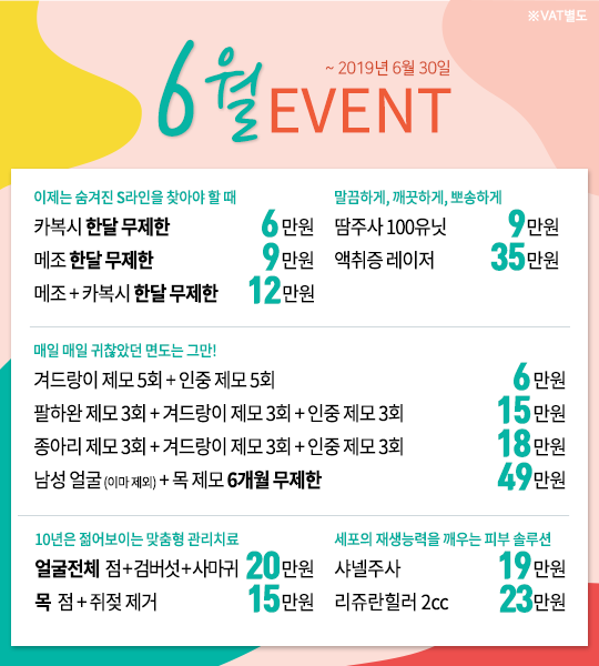 190603_6월이벤트_팝업.png